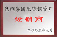 桃源包钢经销商